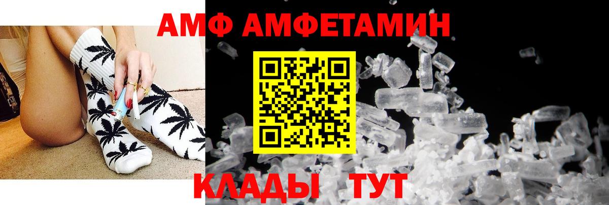 АМФ VHQ  Вход с VPN  Амфетамин  Нягань 