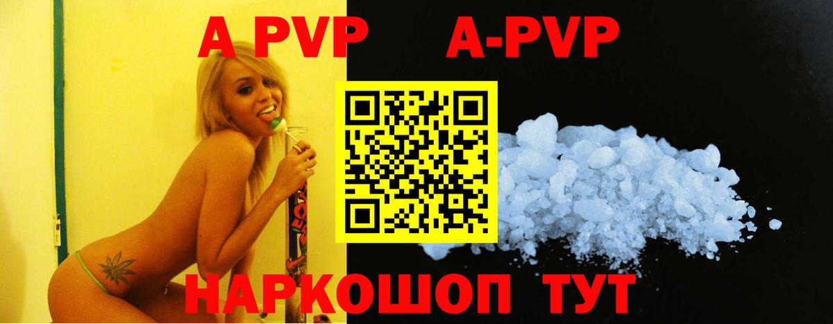 даркнет сайт  Вход с VPN  Alpha PVP  Нягань  Alpha-PVP Crystall  Alpha-PVP крисы CK  Альфа ПВП VHQ 
