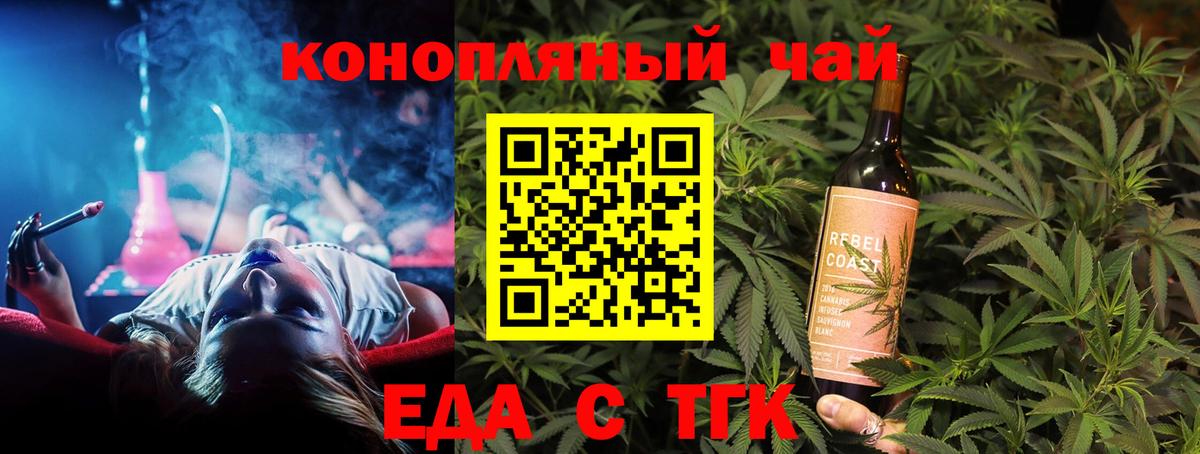 Cannafood конопля  Вход с VPN  Нягань 