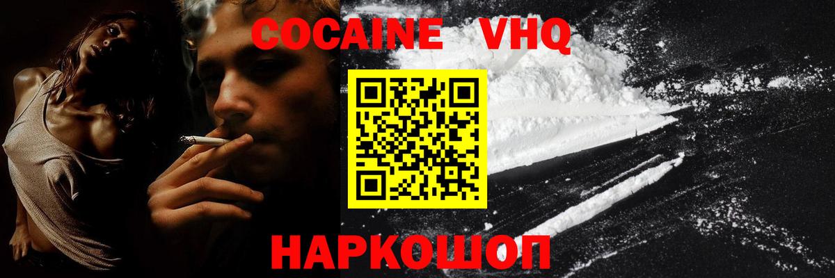 Cocaine Columbia  Вход с VPN  КОКАИН  КОКАИН Fish Scale  Нягань 