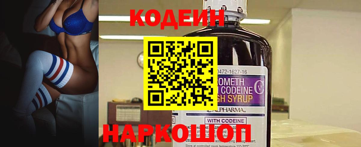 Кодеиновый сироп Lean напиток Lean (лин)  Вход с VPN  Нягань  Кодеиновый сироп Lean напиток Lean (лин) 