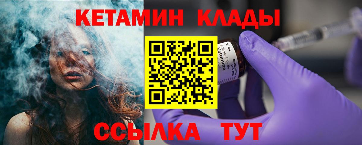 КЕТАМИН VHQ Нягань