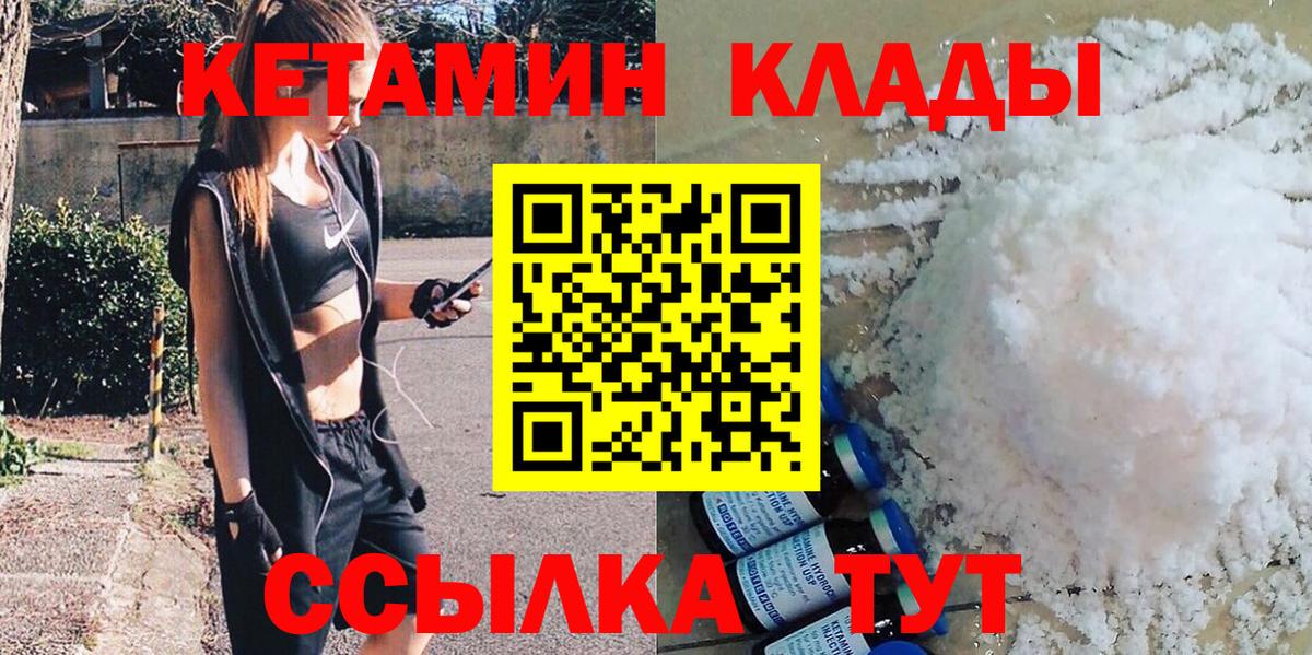 КЕТАМИН ketamine  Вход с VPN  Нягань  КЕТАМИН ketamine 