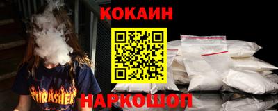 кокаин премиум Пенза