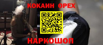 кокаин премиум Пенза