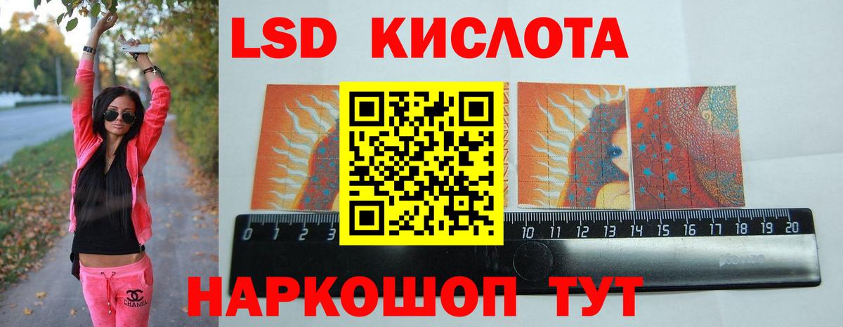 ЛСД экстази кислота Нягань