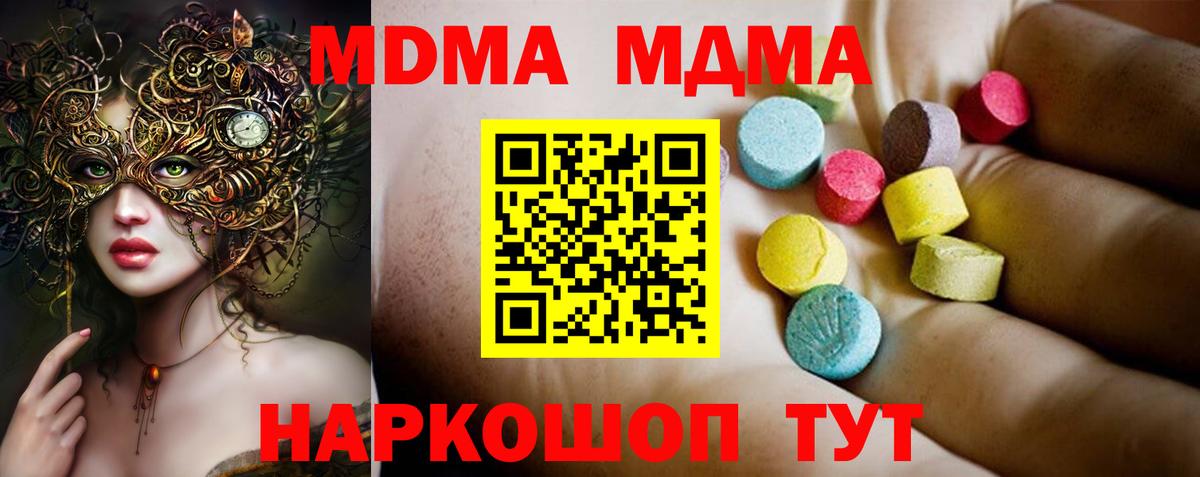 MDMA Molly  Вход с VPN  MDMA crystal  Нягань 