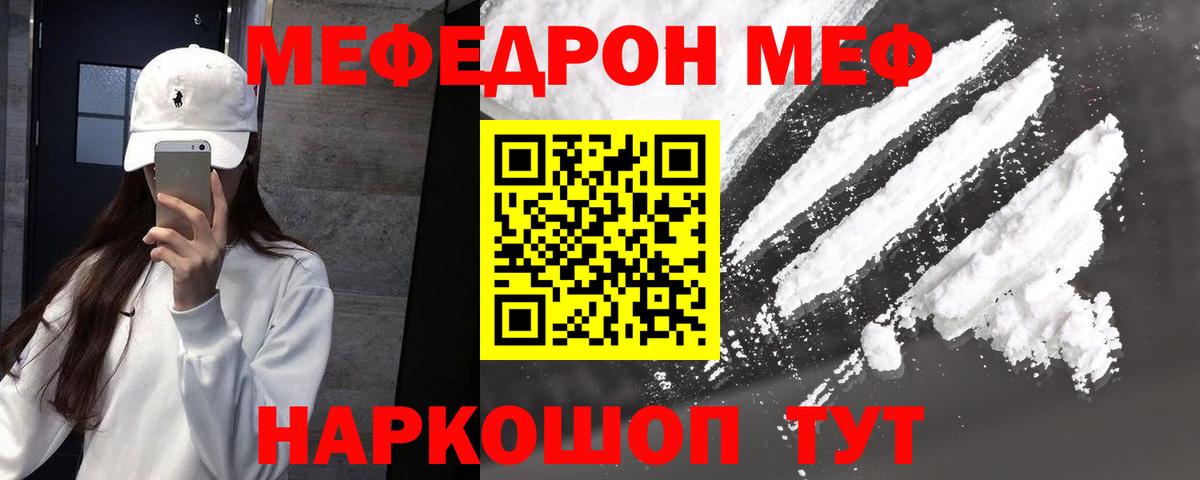 Мефедрон кристаллы  МЯУ-МЯУ  Нягань  Вход с VPN  МЯУ-МЯУ мука 
