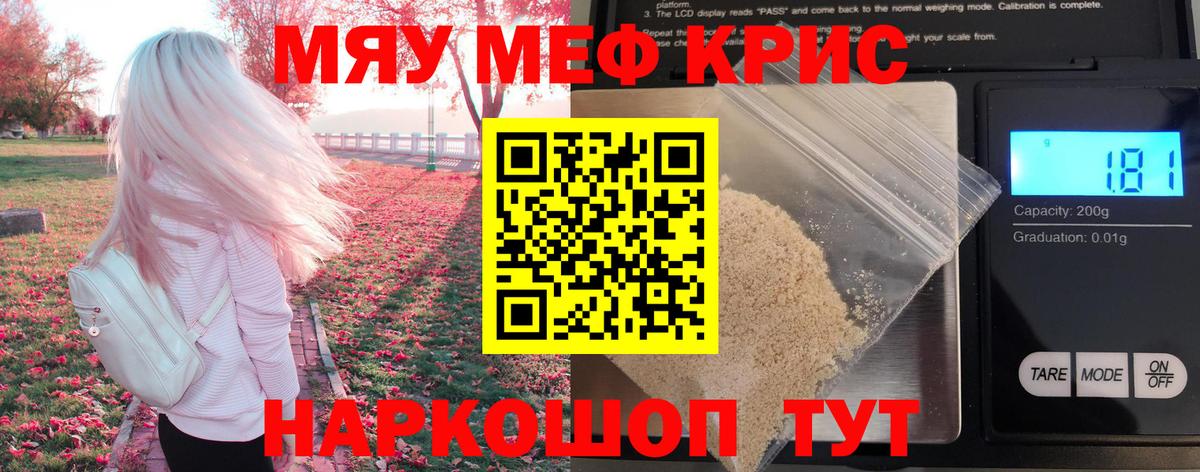 Меф кристаллы Нягань
