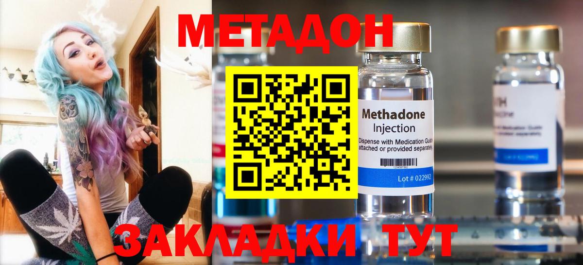 Нягань  МЕТАДОН methadone  Вход с VPN 